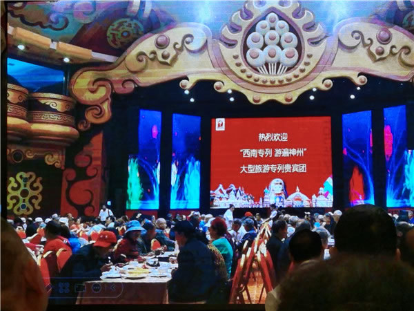 绵(mián)阳中旅假(jiǎ)日旅行社2024年定制旅游分(fèn)享会03.jpg 完美体育