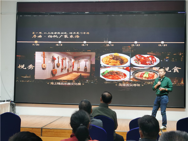 绵阳完美体育和中旅假日旅行社(shè)举办(bàn)高(gāo)端邮轮(lún)沙龙
