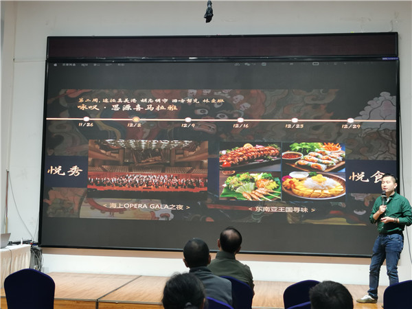 绵阳(yáng)中(zhōng)旅假日旅行(háng)社举办高端邮(yóu)轮沙龙