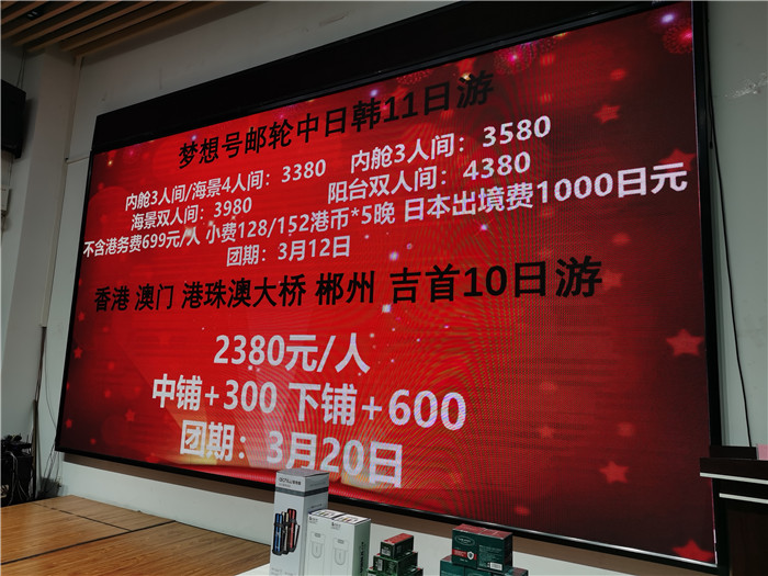 绵阳(yáng)中(zhōng)旅假日旅行社2025年会暨春季产(chǎn)品(pǐn)推荐会