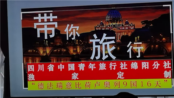 四川中青旅(lǚ)绵阳分(fèn)社独家定制圆梦欧洲系列 - 大全(quán)景 9 国 16 天 德国-法国-瑞(ruì)士-意(yì)大利-奥地利-荷(hé)兰-比(bǐ)利时(shí)-列支敦士登-卢森堡
